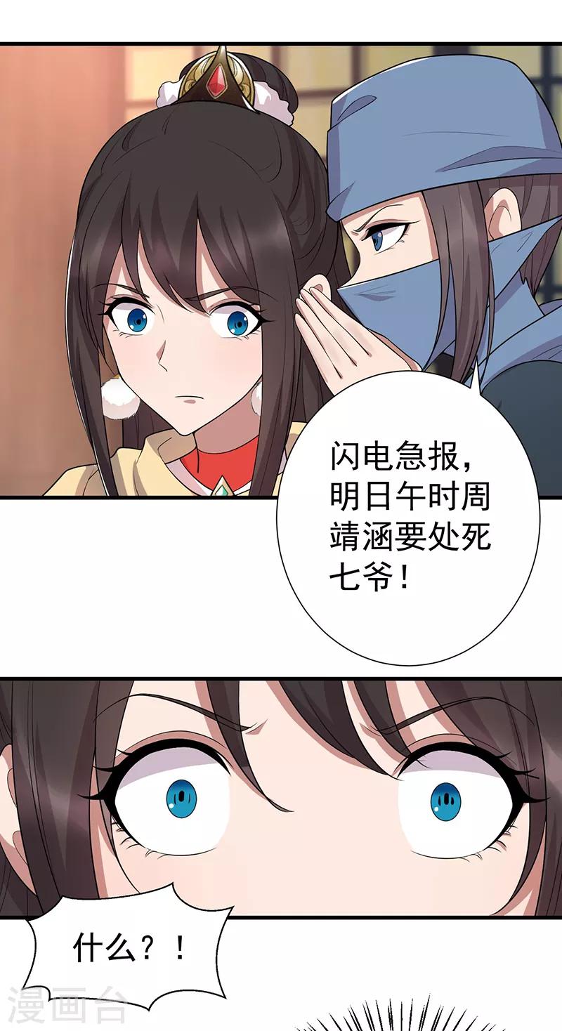 第193话 叛逃15