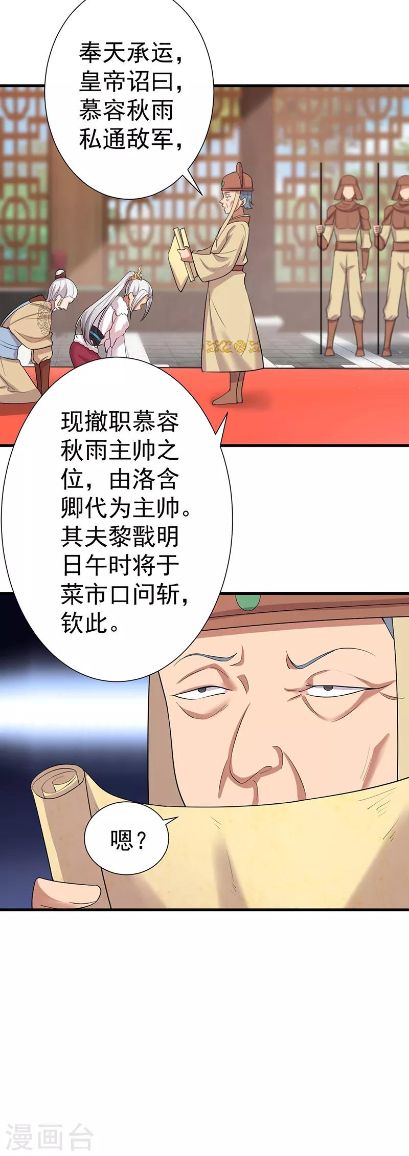 第193话 叛逃17