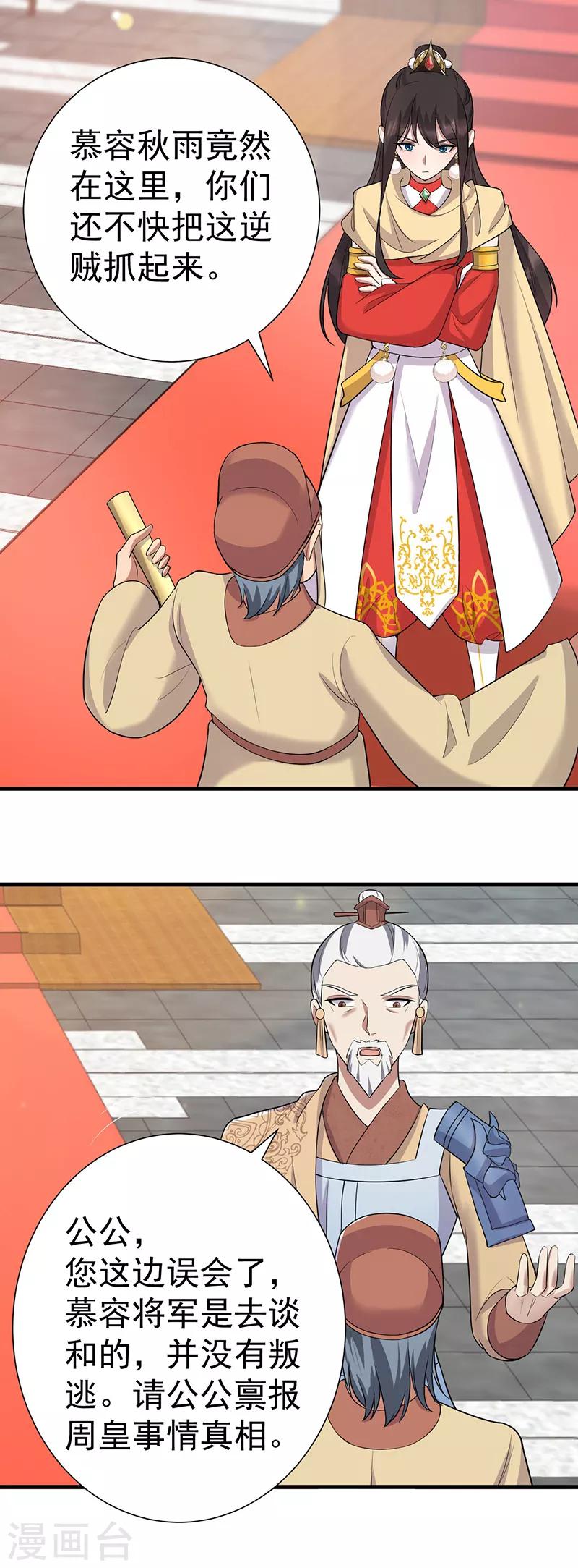 第193话 叛逃18
