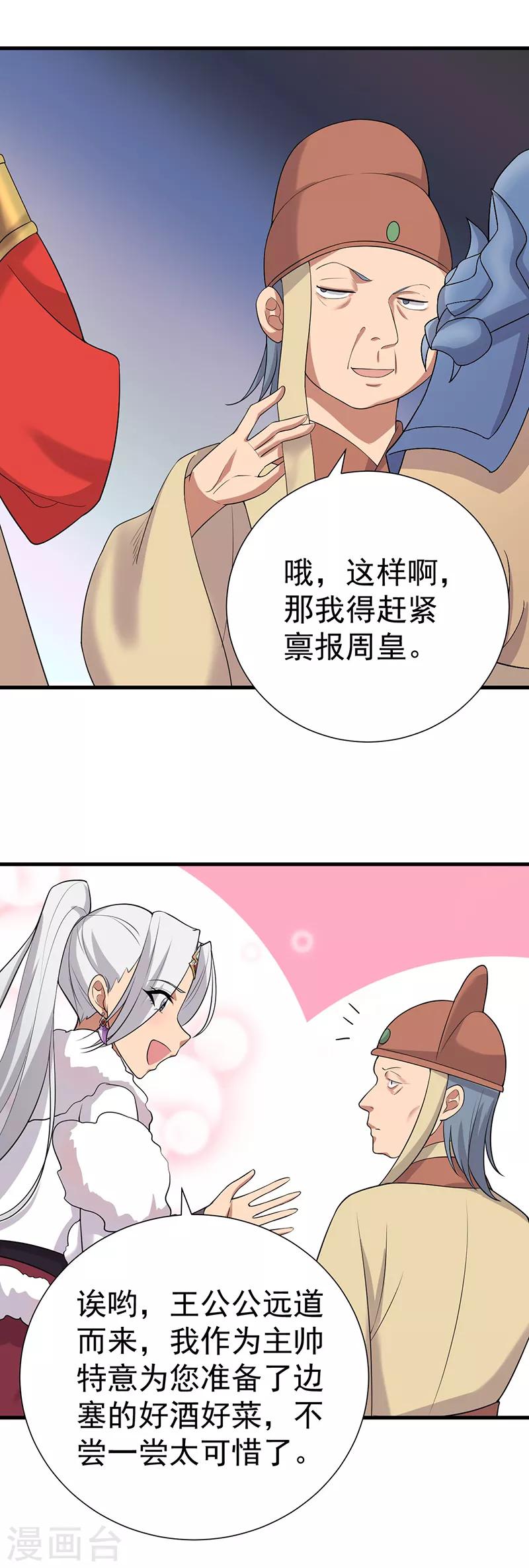 第193话 叛逃19