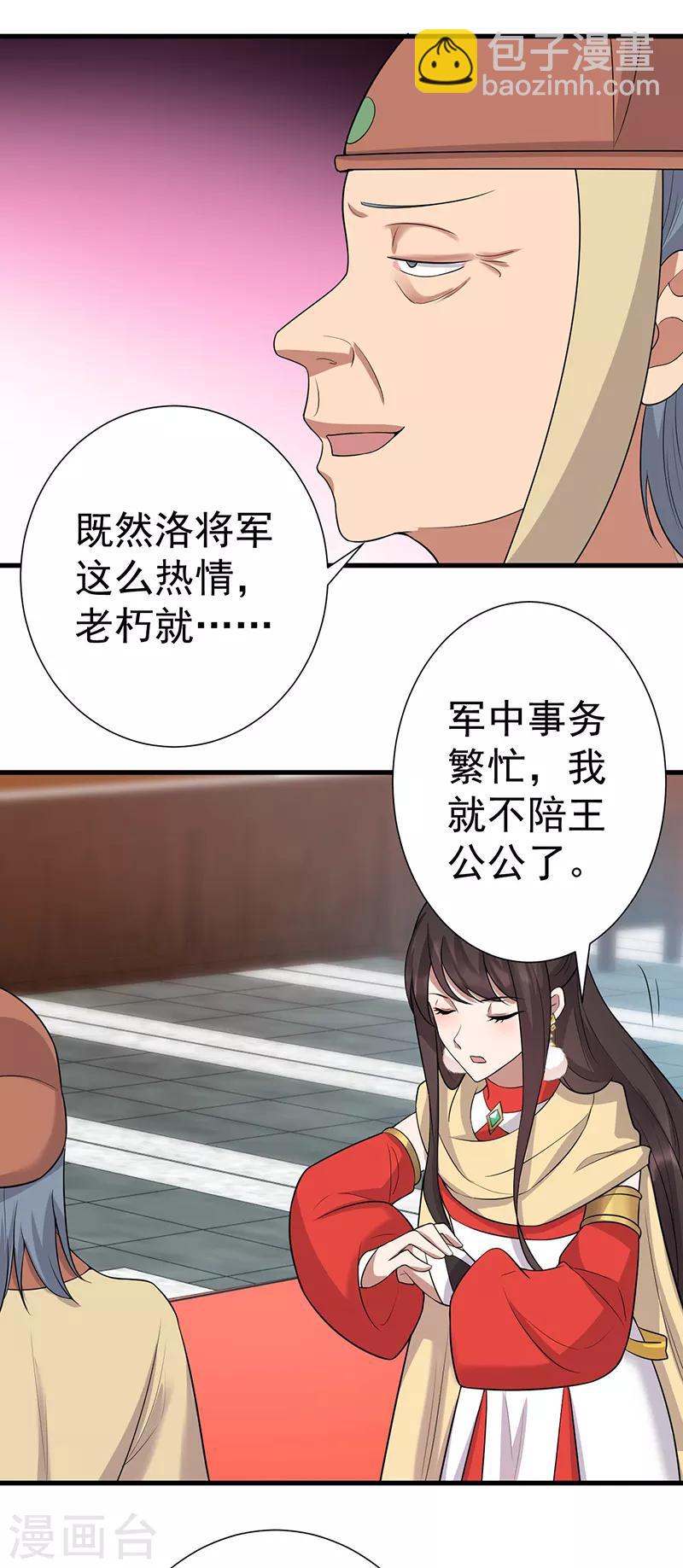 第193话 叛逃20