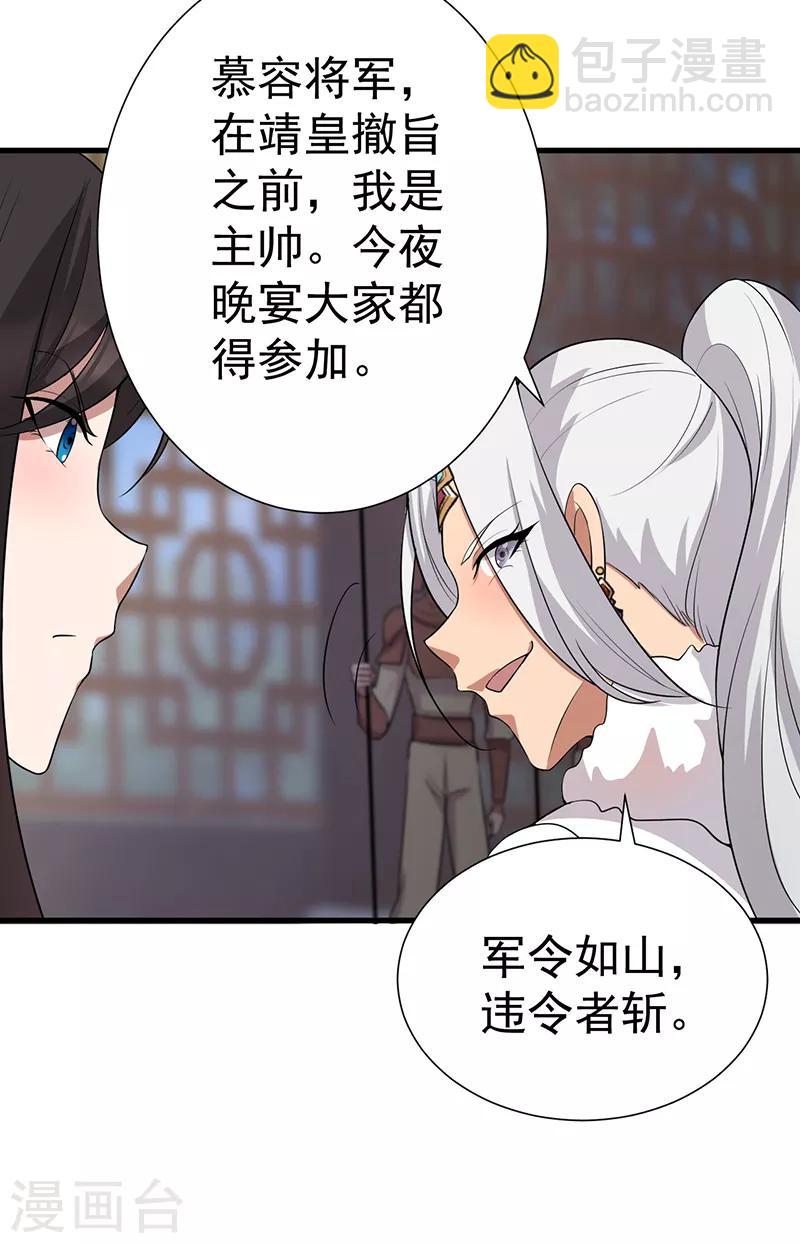 第193话 叛逃21