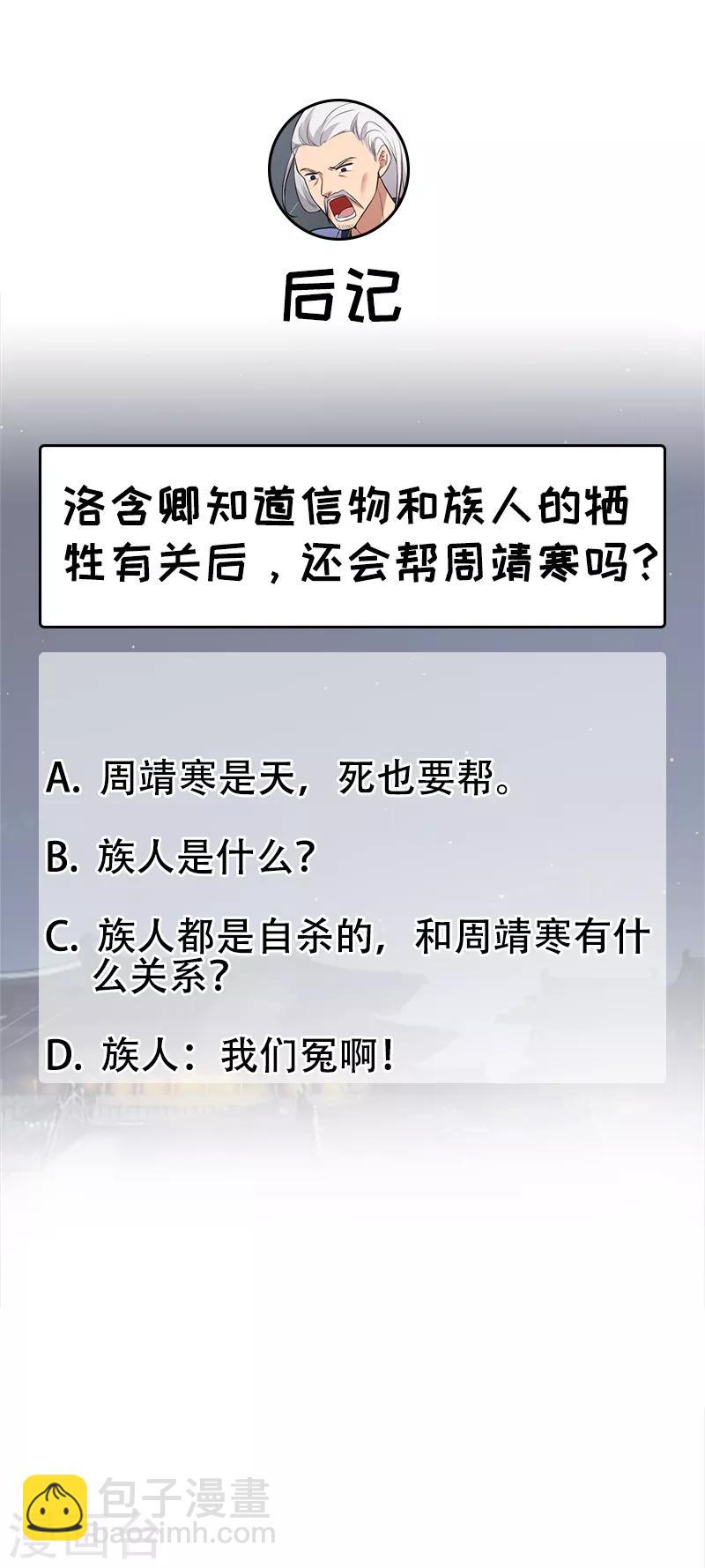 第193话 叛逃22
