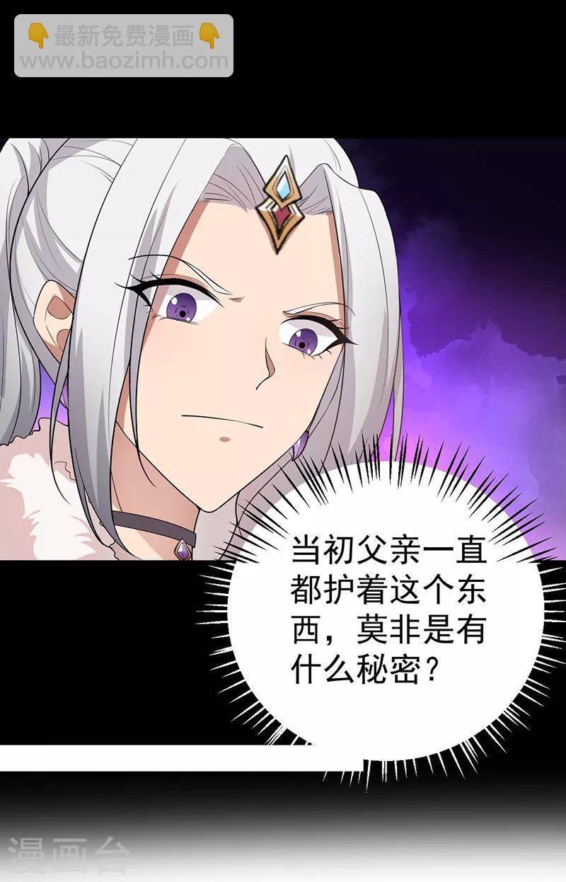 第193话 叛逃3