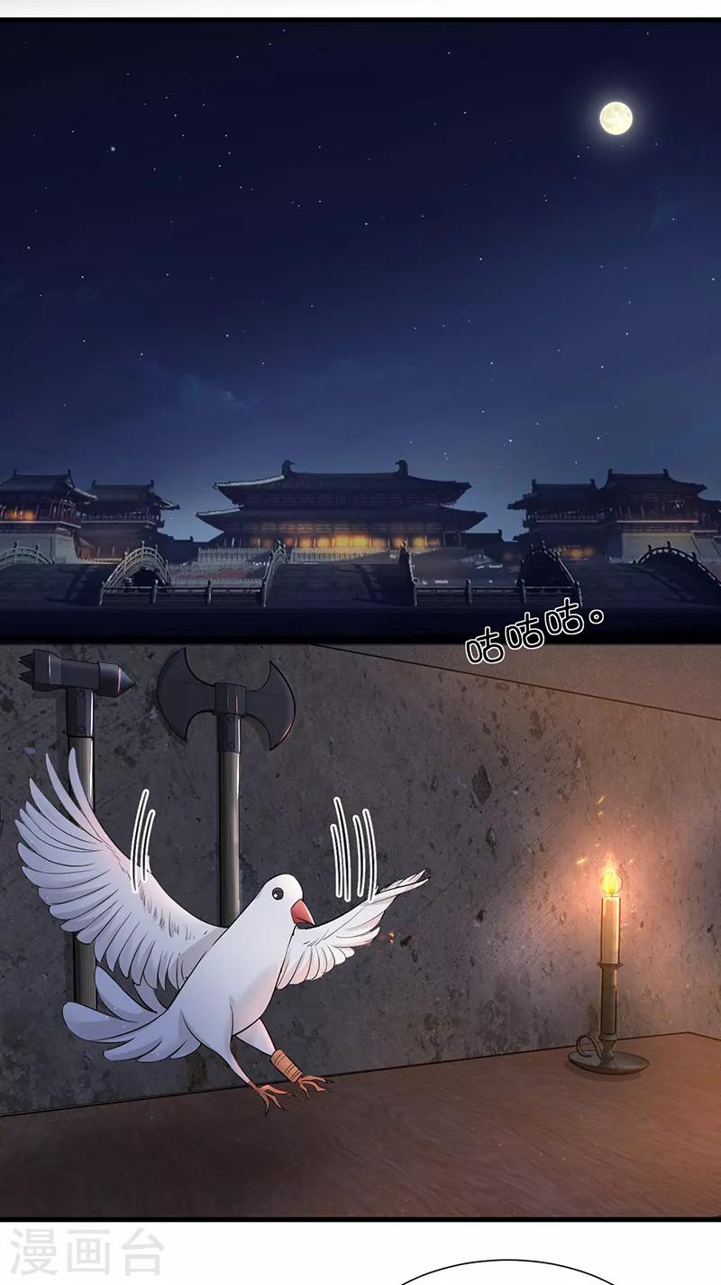 第193话 叛逃4
