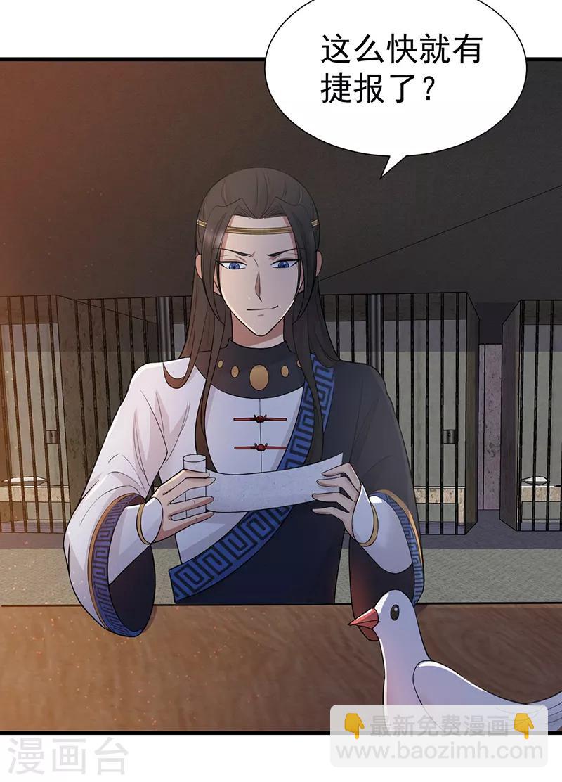 第193话 叛逃5