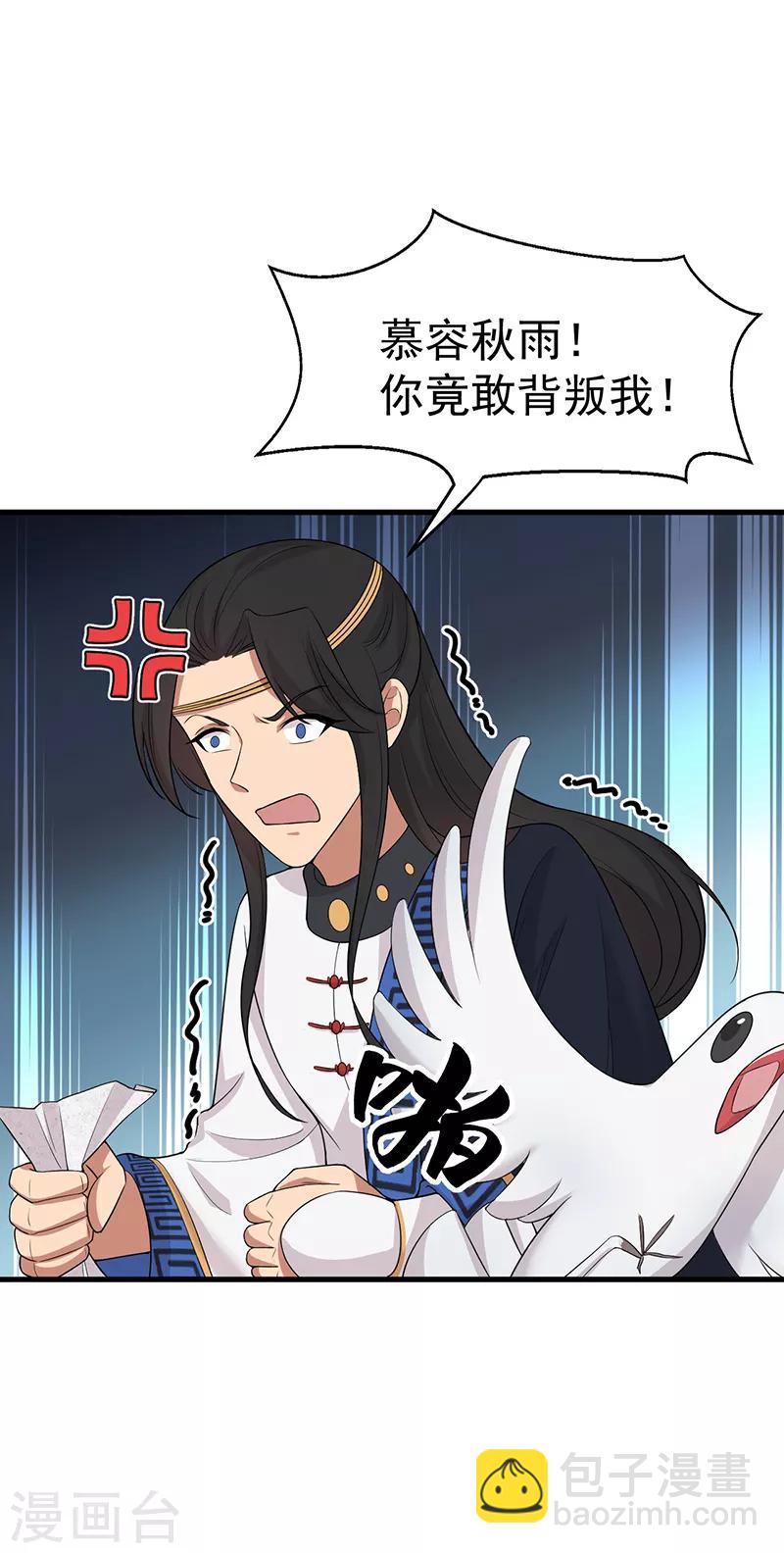 第193话 叛逃6