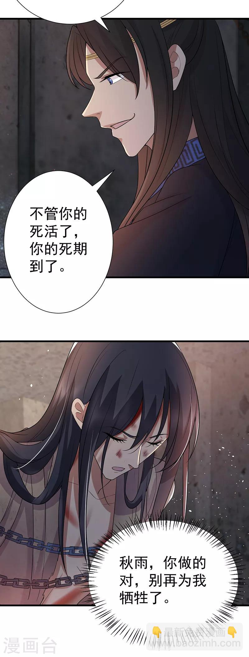 第193话 叛逃8
