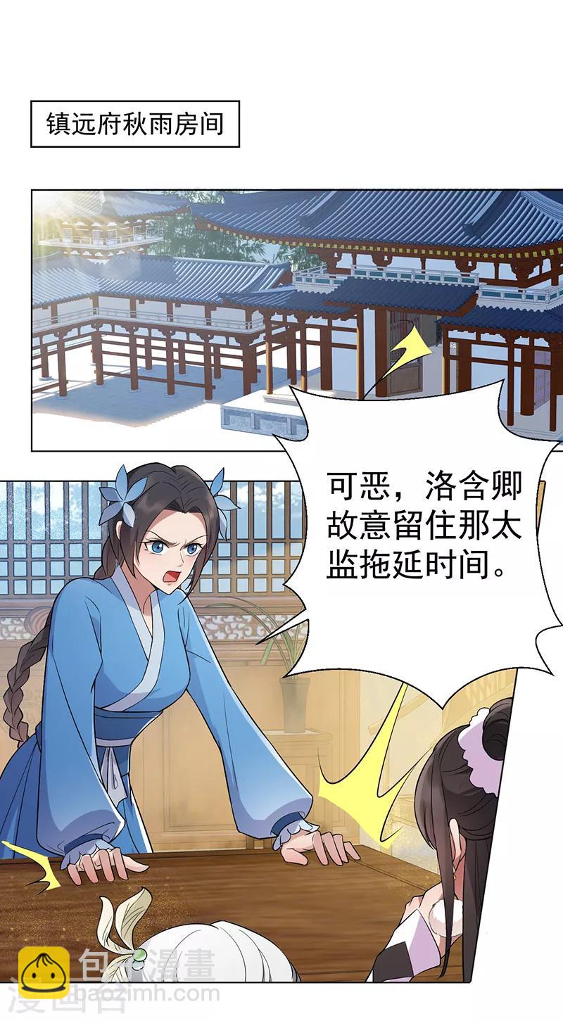 第194话 劫法场1