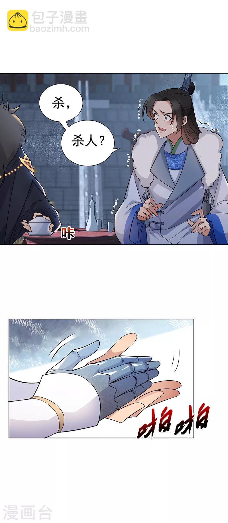 第194话 劫法场10
