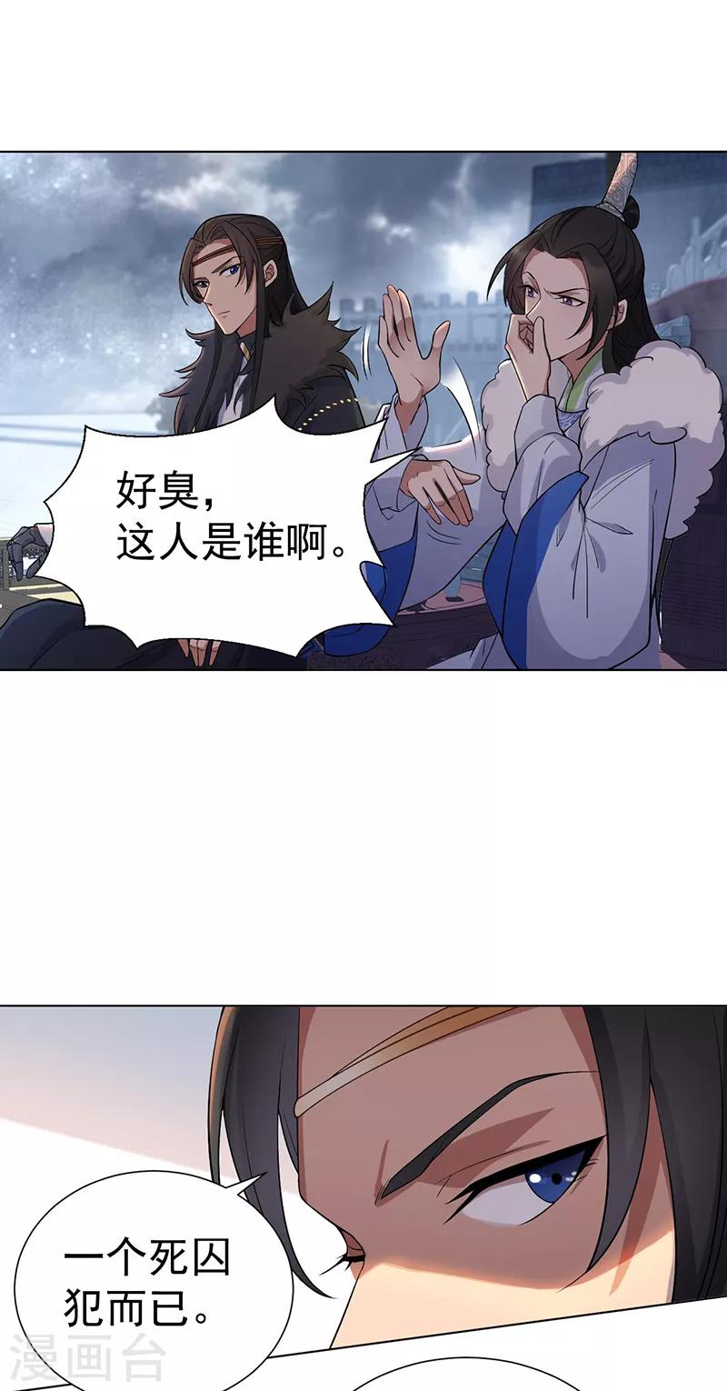 第194话 劫法场12