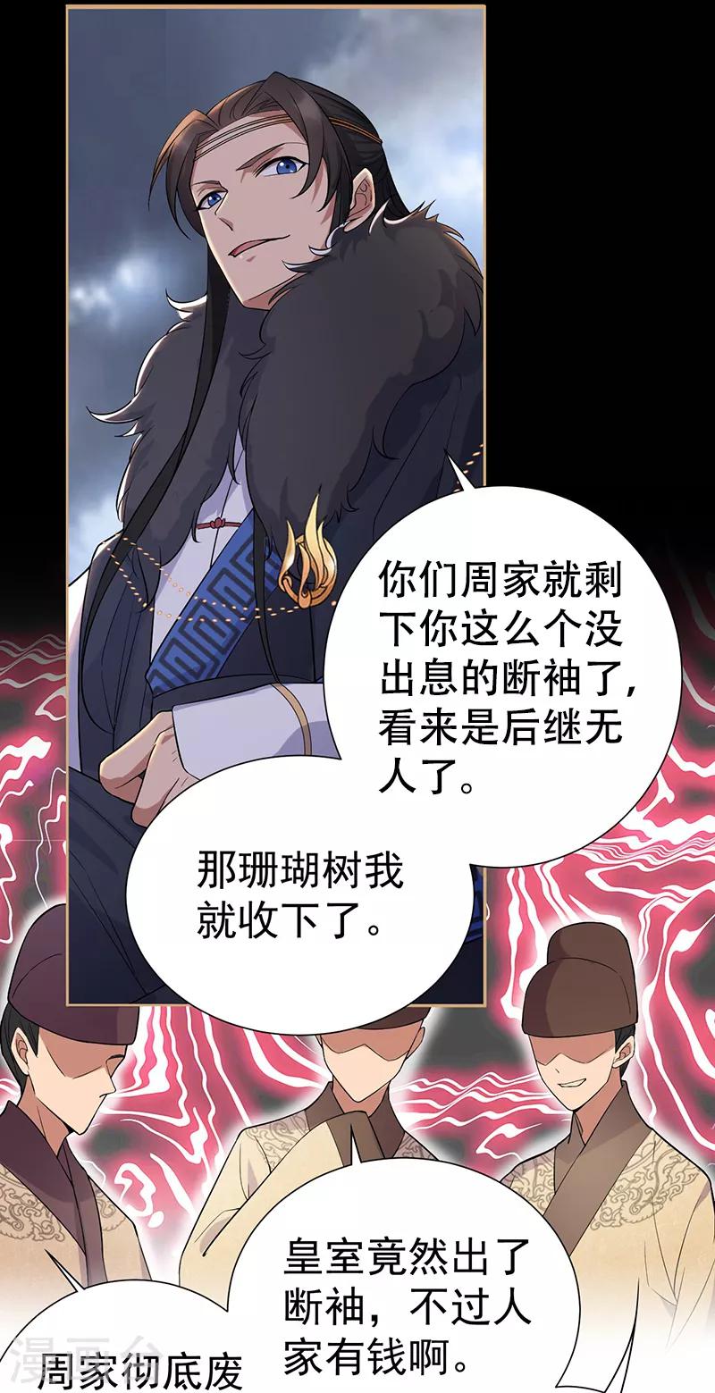 第194话 劫法场15