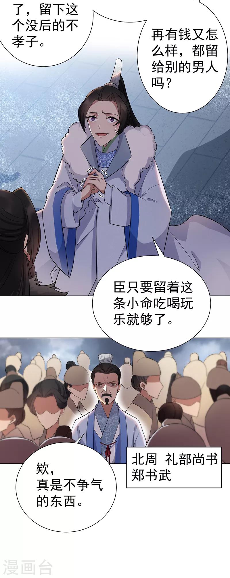 第194话 劫法场16