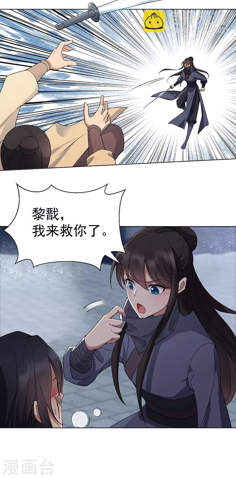 第194话 劫法场23