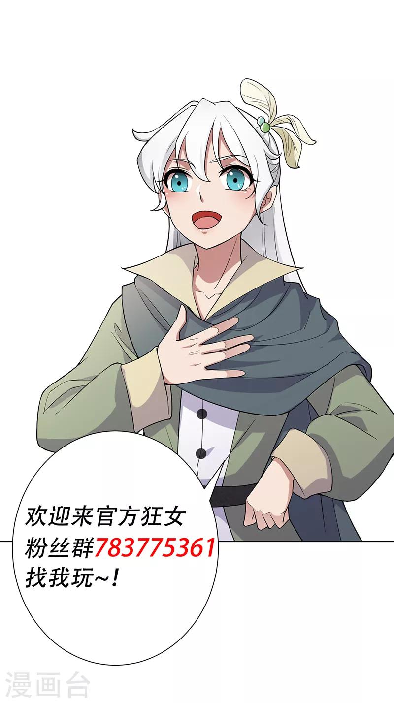 第194话 劫法场25