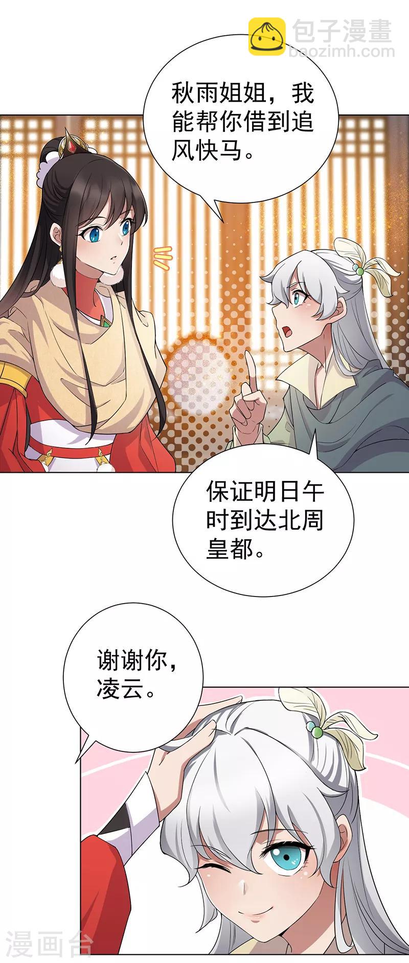 第194话 劫法场6