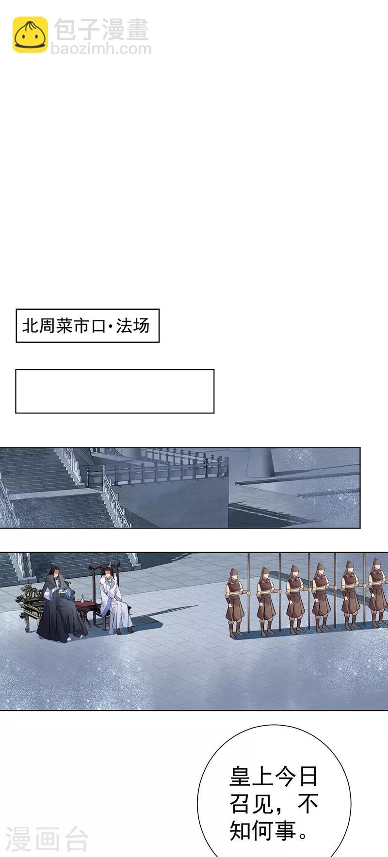 第194话 劫法场8
