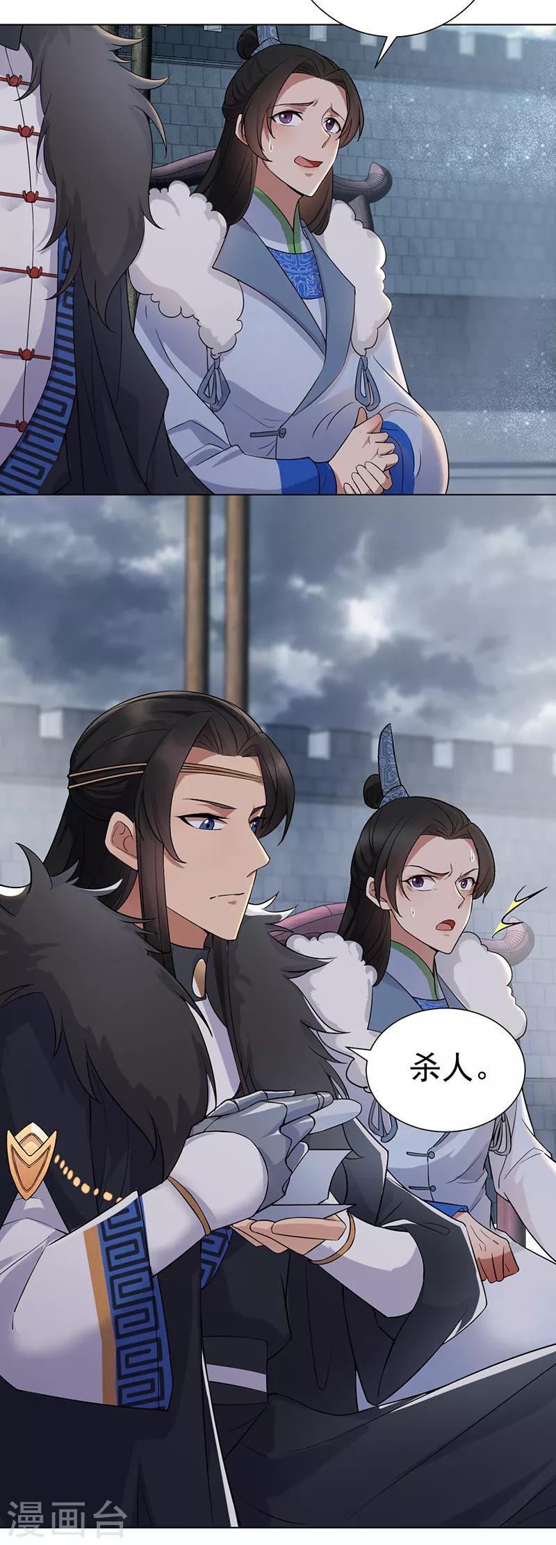 第194话 劫法场9