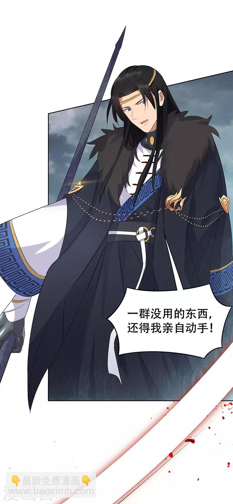 第195话 胆小八王爷13