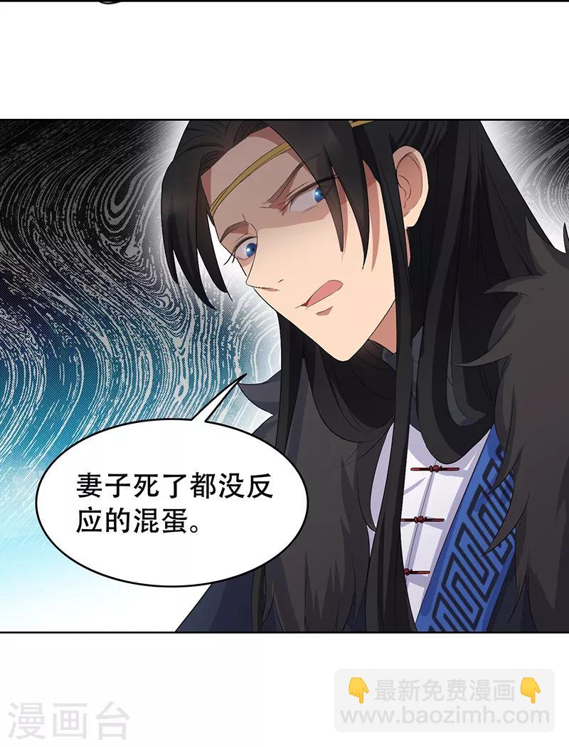 第195话 胆小八王爷15