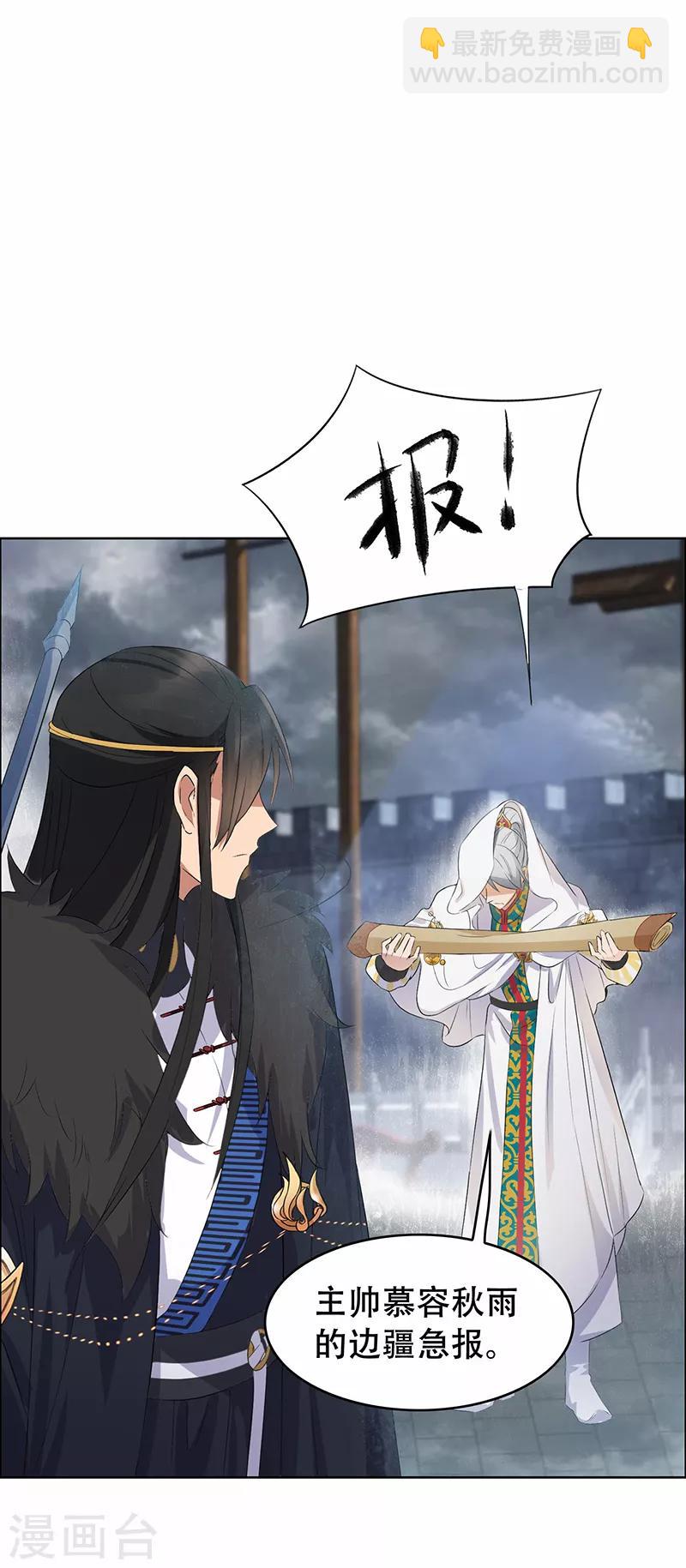 第195话 胆小八王爷16