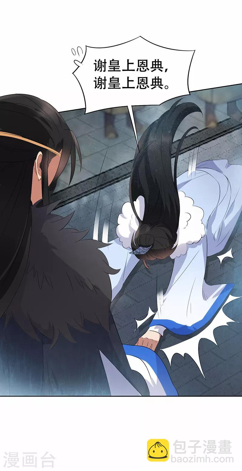 第195话 胆小八王爷22
