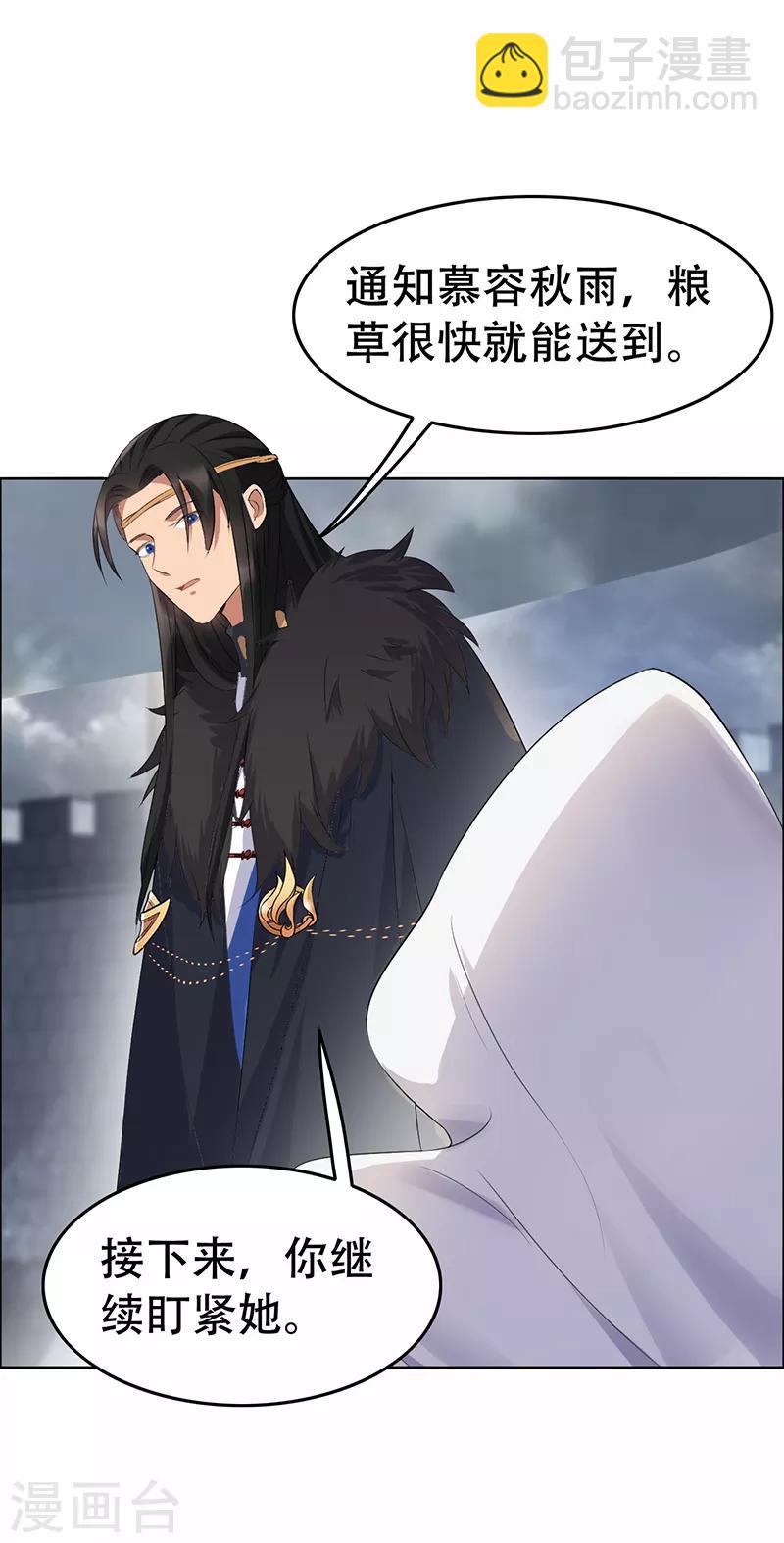 第195话 胆小八王爷23