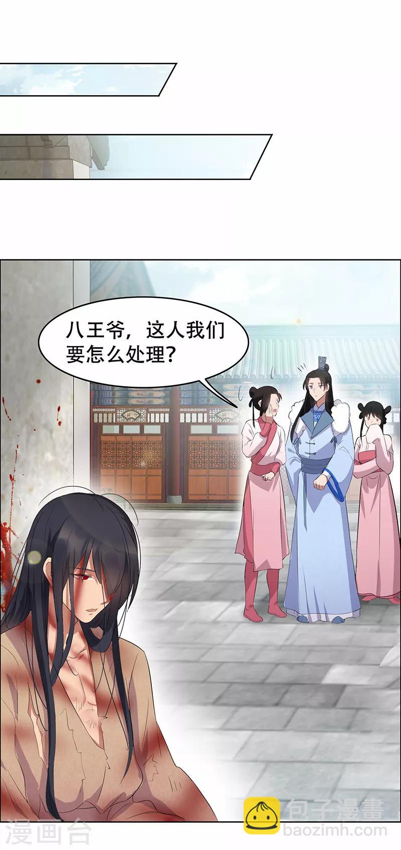 第195话 胆小八王爷25