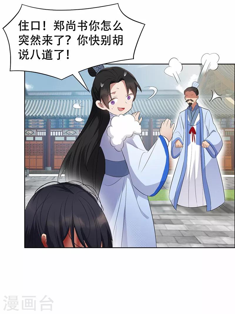 第195话 胆小八王爷28