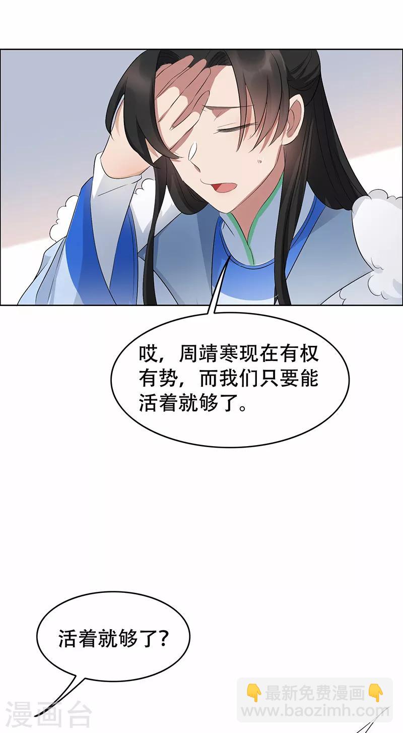 第195话 胆小八王爷29