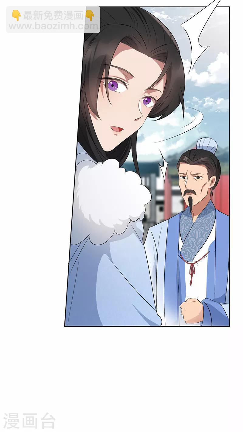 第195话 胆小八王爷30