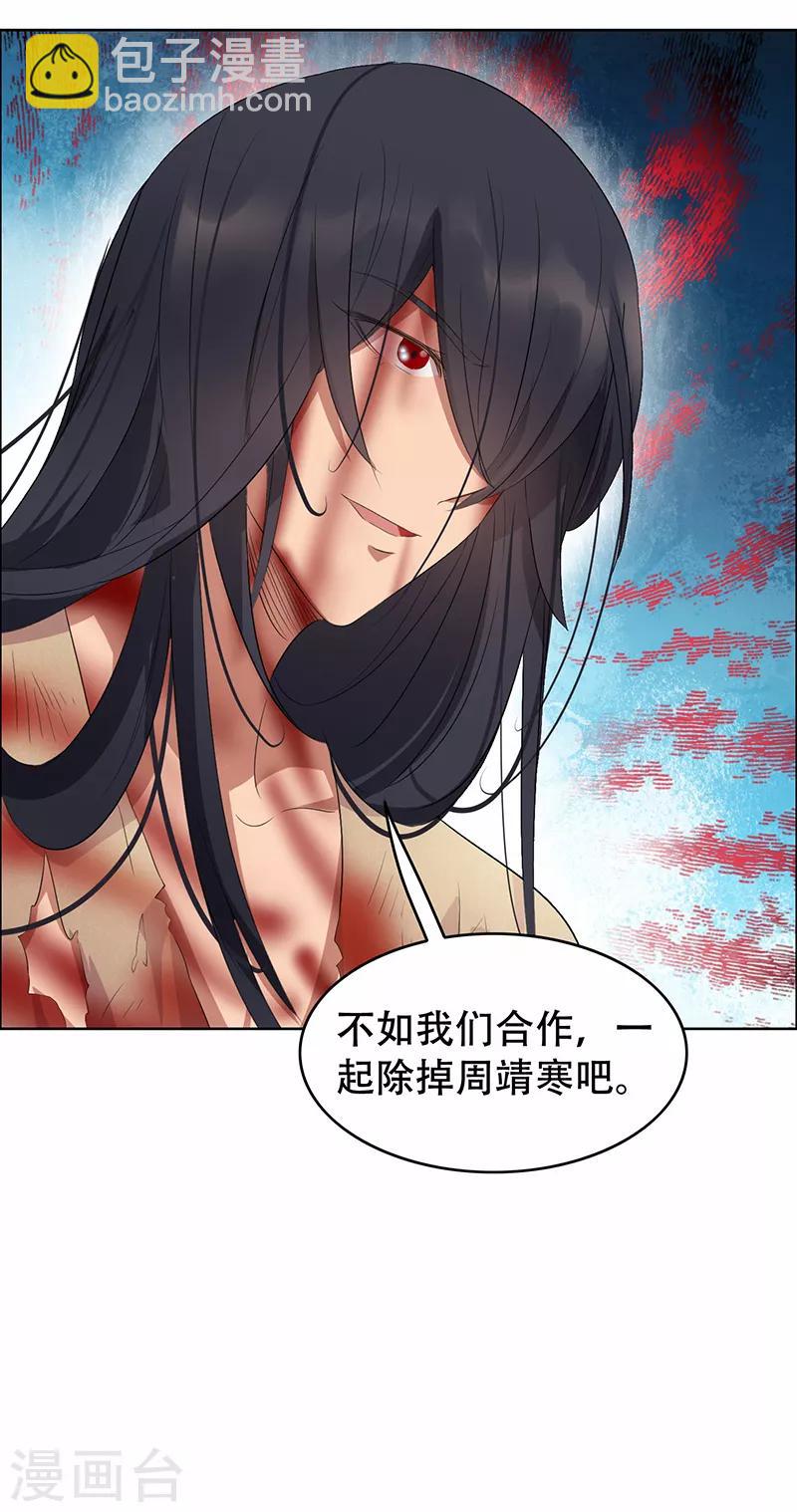 第195话 胆小八王爷31