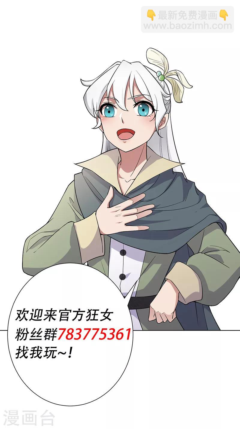 第195话 胆小八王爷33