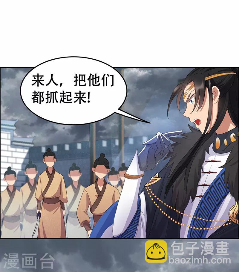 第195话 胆小八王爷4