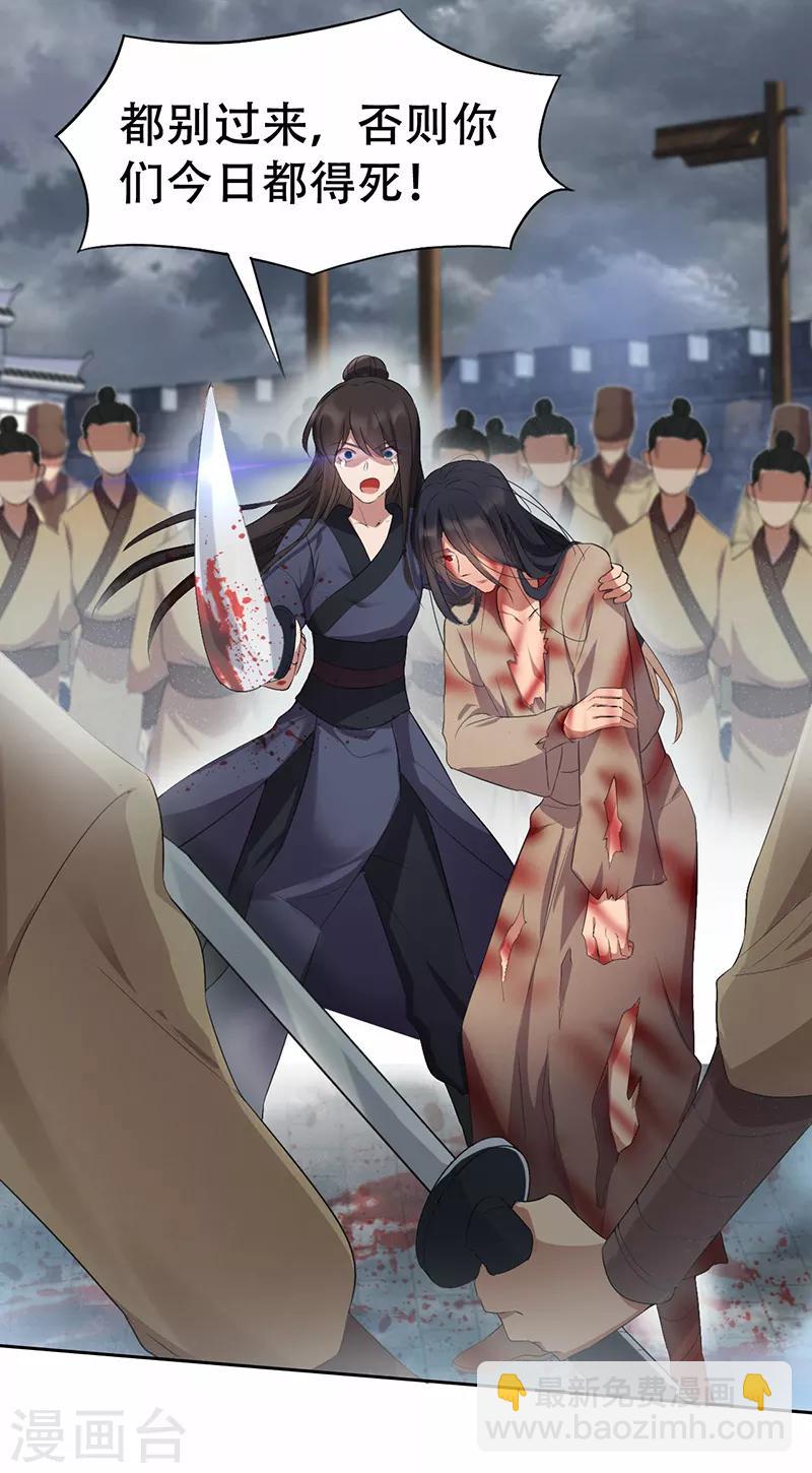 第195话 胆小八王爷5
