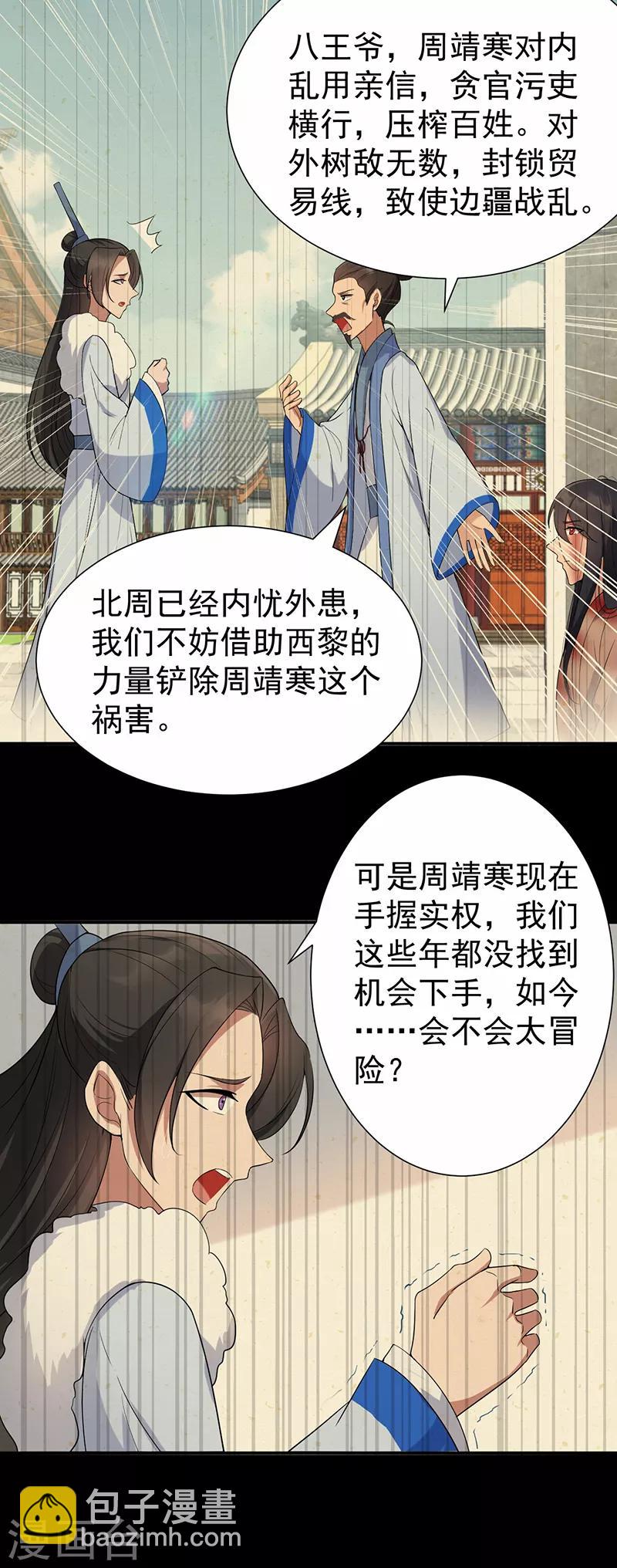第196话 好东西15