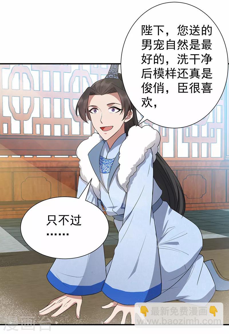 第196话 好东西2