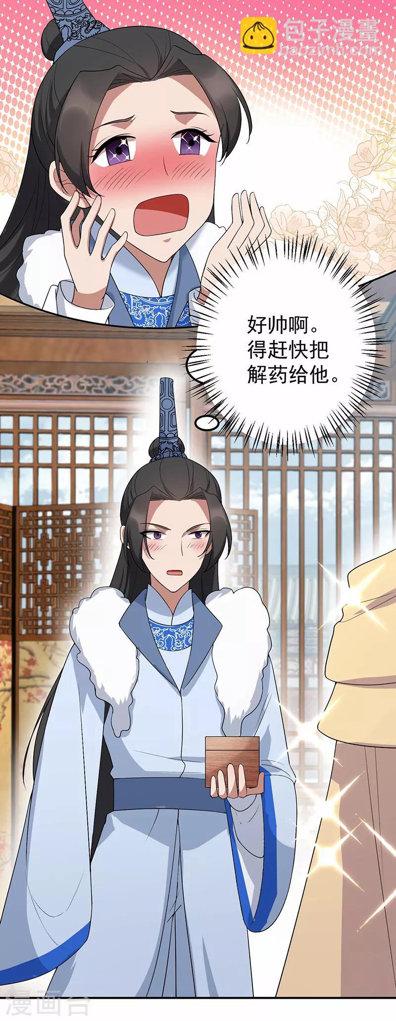 第196话 好东西20