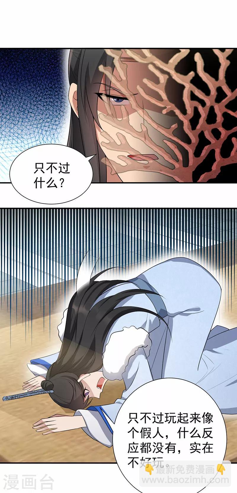 第196话 好东西3