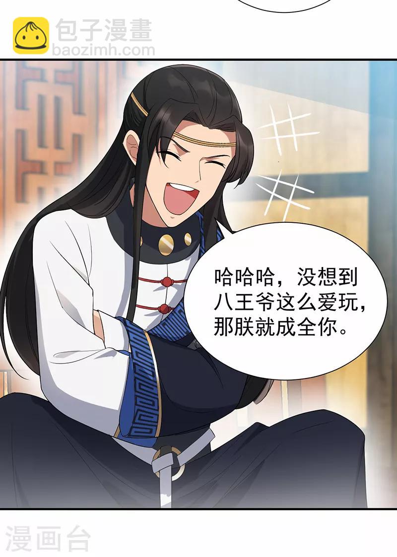 第196话 好东西4