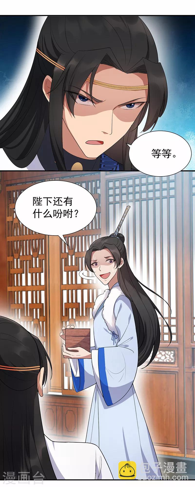 第196话 好东西7