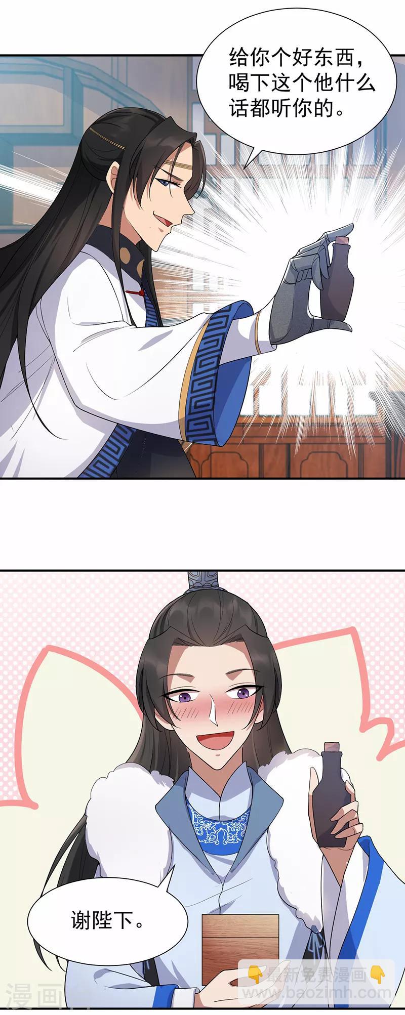 第196话 好东西8
