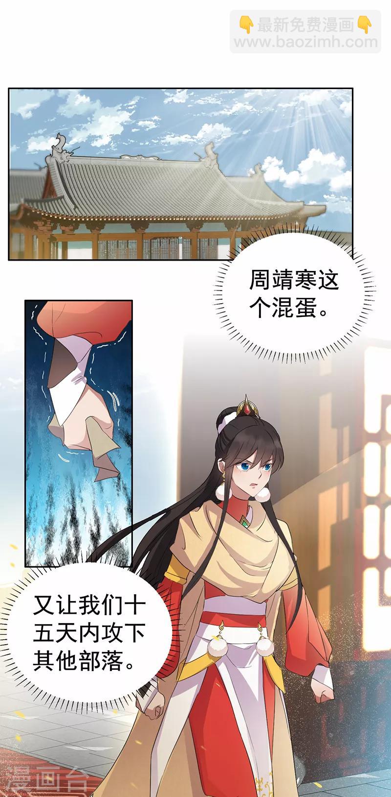 第197话 隔墙有耳1