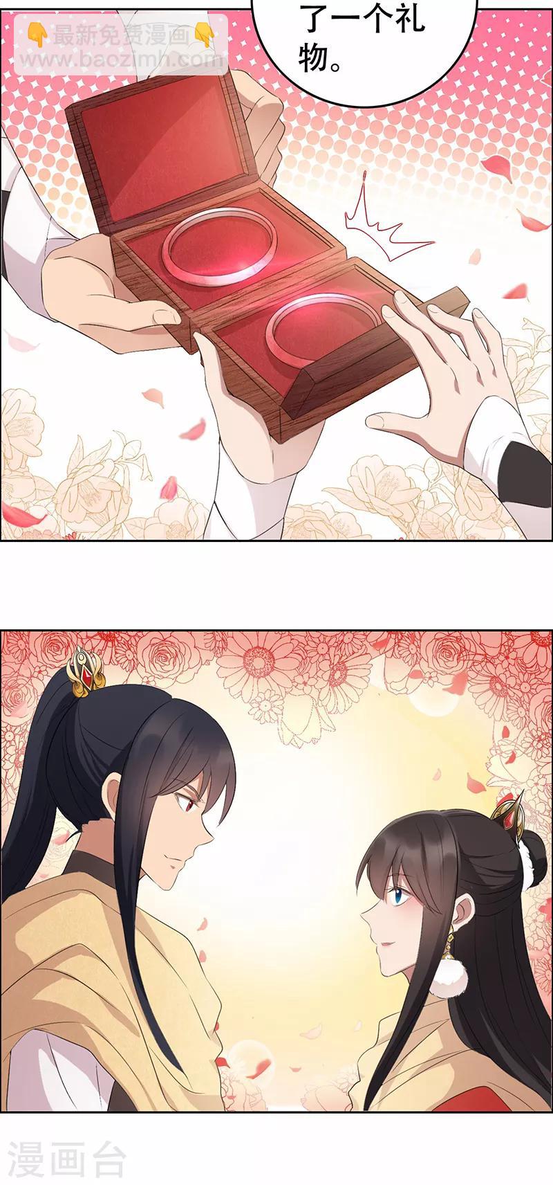 第197话 隔墙有耳11