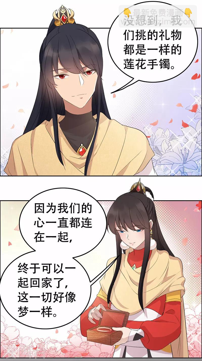 第197话 隔墙有耳12