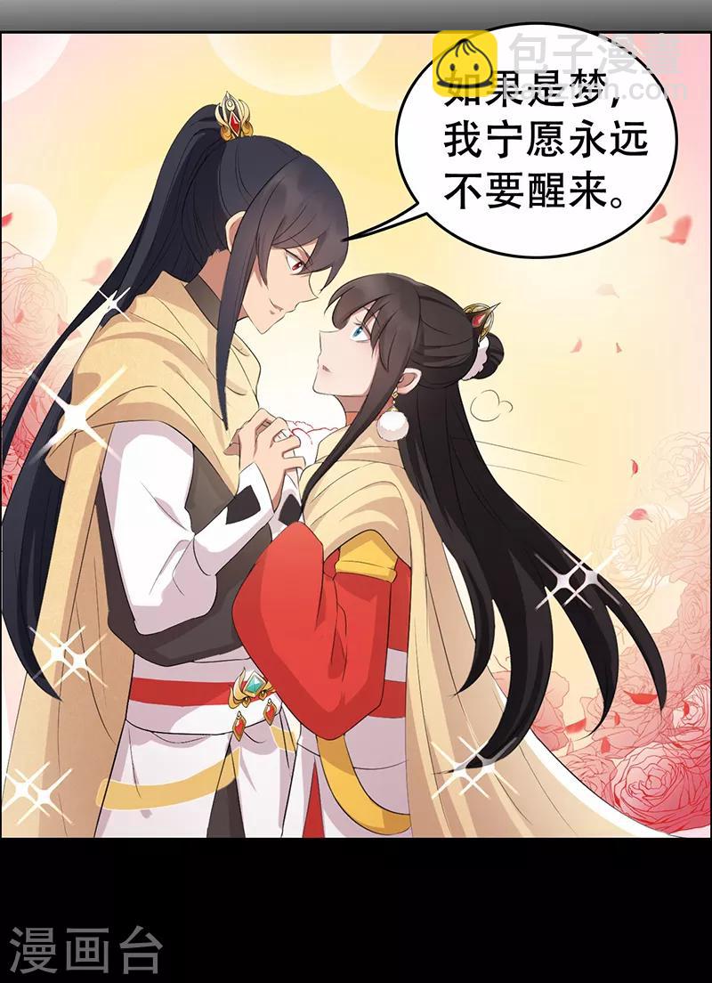第197话 隔墙有耳13