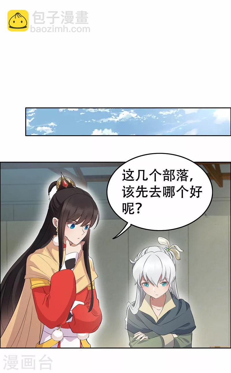 第197话 隔墙有耳19