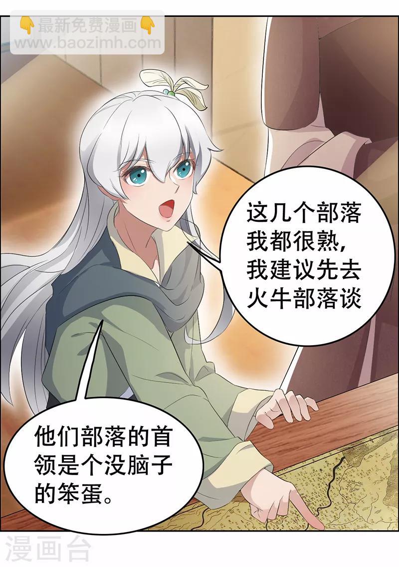 第197话 隔墙有耳20