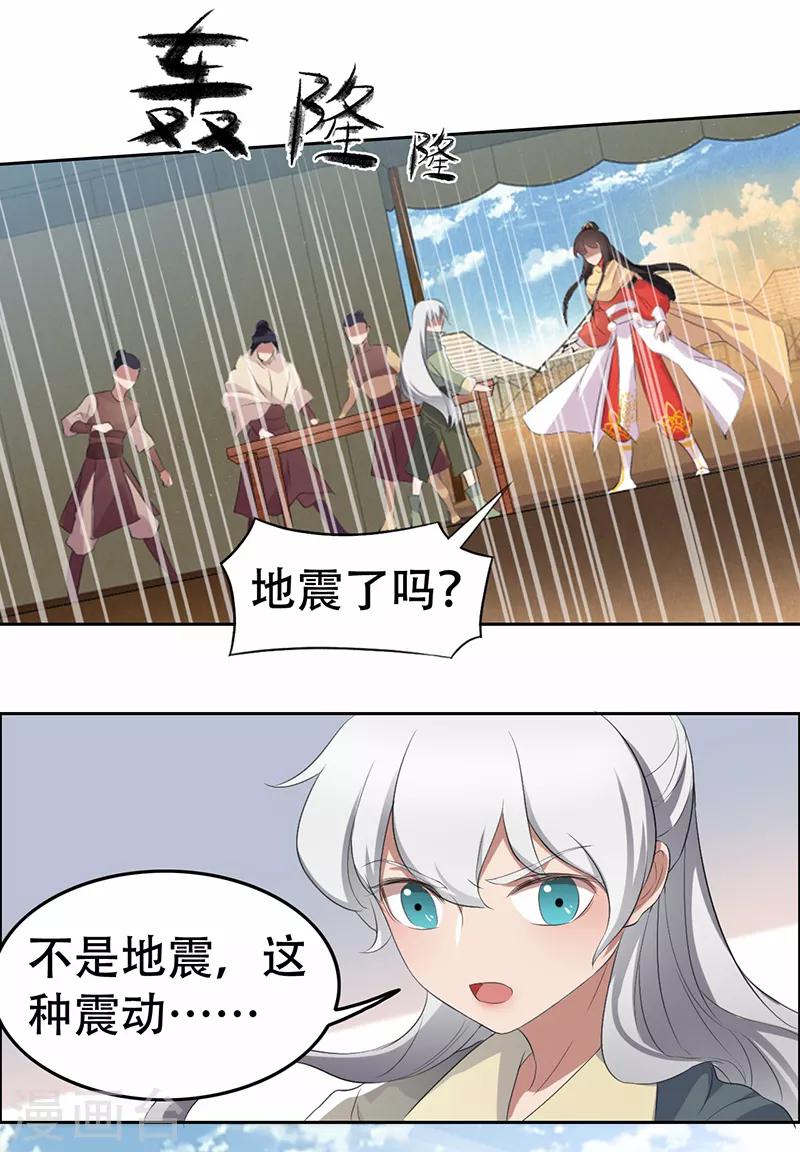 第197话 隔墙有耳21