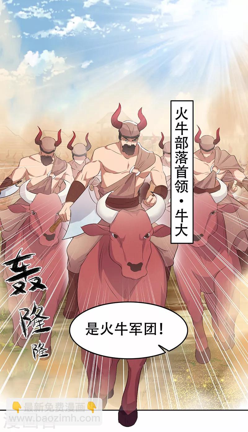 第197话 隔墙有耳22